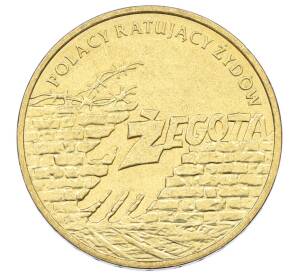 2 злотых 2009 года Польша «Поляки спасавшие евреев»
