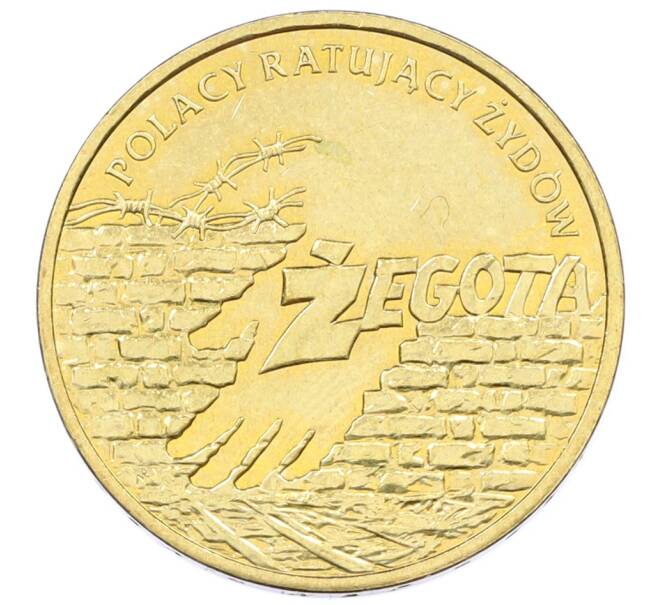 Монета 2 злотых 2009 года Польша «Поляки спасавшие евреев» (Артикул: K10-10246) — Фото №1