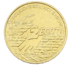 2 злотых 2009 года Польша «Поляки спасавшие евреев»