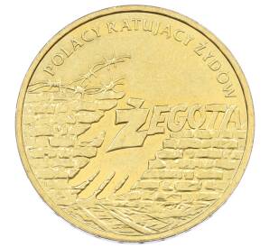 2 злотых 2009 года Польша «Поляки спасавшие евреев»