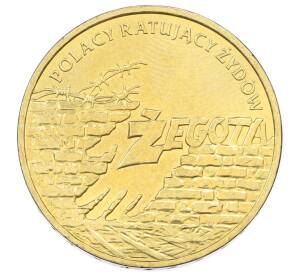 2 злотых 2009 года Польша «Поляки спасавшие евреев»