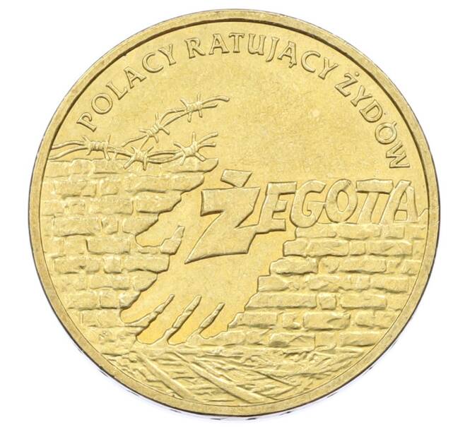 Монета 2 злотых 2009 года Польша «Поляки спасавшие евреев» (Артикул: K10-10250) — Фото №1