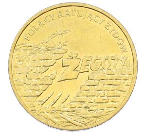 2 злотых 2009 года Польша «Поляки спасавшие евреев»