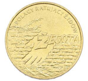 2 злотых 2009 года Польша «Поляки спасавшие евреев»