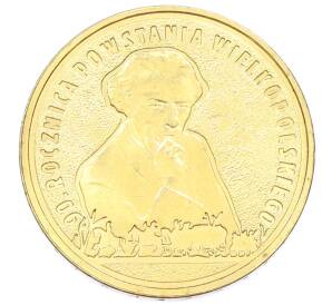 2 злотых 2008 года Польша «90 лет Великопольскому восстанию» — Фото №1