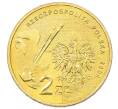 Монета 2 злотых 2006 года Польша «Художники Польши 19-20 века — Александр Герымский» (Артикул: K10-10268) — Фото №2