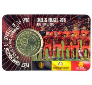 2,5 евро 2018 года Бельгия — Красные дьяволы (в блистере, надписи на лицевой стороне блистера на французском и немецком языке) — Фото №1
