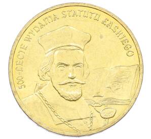 2 злотых 2006 года Польша «500 лет провозглашения статута Яна Лаского» — Фото №1