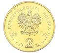 Монета 2 злотых 2006 года Польша «500 лет провозглашения статута Яна Лаского» (Артикул: K10-10284) — Фото №2