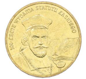 2 злотых 2006 года Польша «500 лет провозглашения статута Яна Лаского» — Фото №1