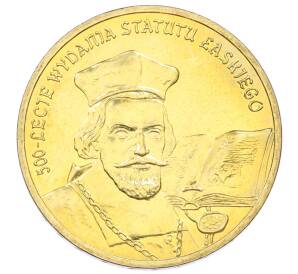 2 злотых 2006 года Польша «500 лет провозглашения статута Яна Лаского» — Фото №1