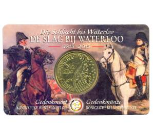 2,5 евро 2015 года Бельгия — 200 лет Битве при Ватерлоо (в блистере) — Фото №2