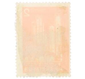 Почтовая марка 2 стотинки 1971 года Болгария «Нефтехимический комбинат в Плевене»