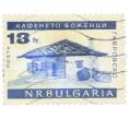 Почтовая марка 13 стотинок 1966 года Болгария «Кафе в Габровско» (Артикул: K12-73558) — Фото №1