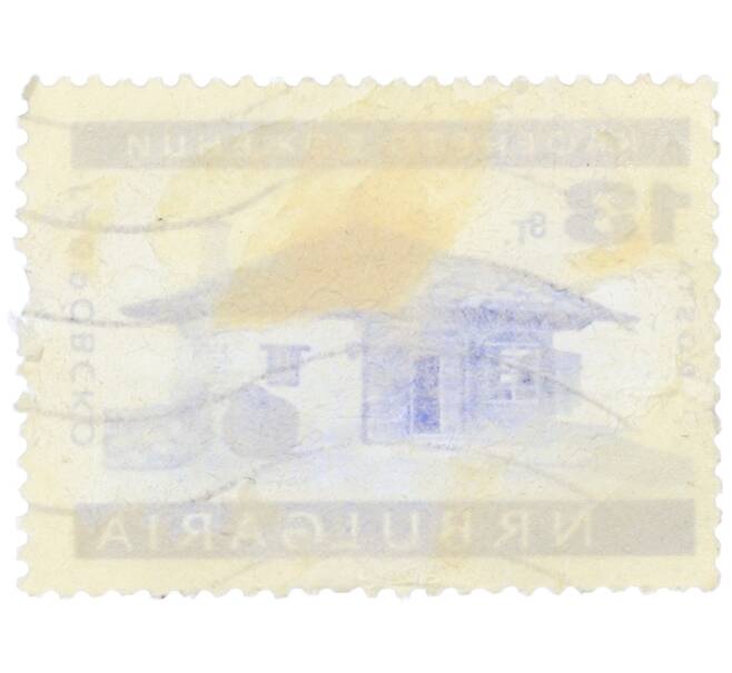 Почтовая марка 13 стотинок 1966 года Болгария «Кафе в Габровско» (Артикул: K12-73558) — Фото №2