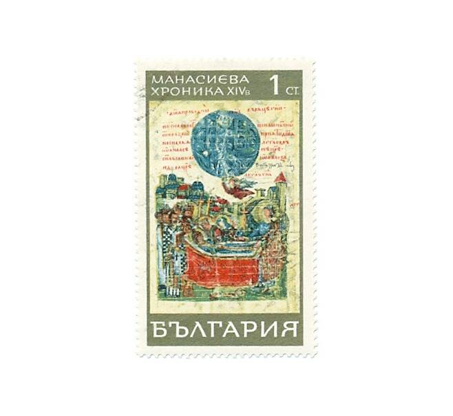 Почтовая марка 1 стотинка 1969 года Болгария «Хроника Константина Манассии — Смерть Ивана Ассена» (Артикул: K12-73559) — Фото №1