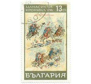 Почтовая марка 13 стотинок 1969 года Болгария «Хроника Константина Манассии — Вторжение киевского князя Святослава в Болгарию»