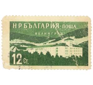 Почтовая марка 12 стотинок 1958 года Болгария «Болгарские объекты и места для отдыха — Велинград»