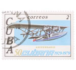 Почтовая марка 2 сентаво 1979 года Куба «50-летие авиакомпании CUBANA»