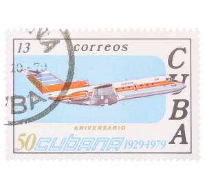 Почтовая марка 13 сентаво 1979 года Куба «50-летие авиакомпании CUBANA»