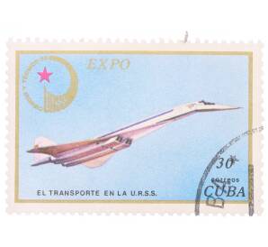 Почтовая марка 30 сентаво 1976 года Куба «Экспо 76 — Сверхзвуковой реактивный самолет Туполева»