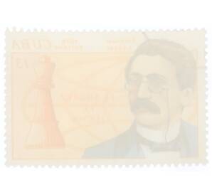 Почтовая марка 13 сентаво 1976 года Куба «История шахмат — Хосе Рауль Капабланка»