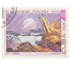 Почтовая марка 5 сентаво 1975 года Куба «Космос будущего — В тени»