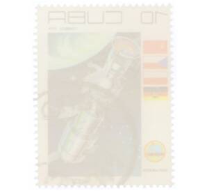 Почтовая марка 10 сентаво 1979 года Куба «Космос будущего — Сопряжение»