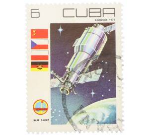 Почтовая марка 6 сентаво 1979 года Куба «Космос будущего — День космонавтики»