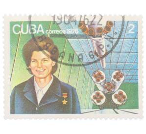 Почтовая марка 2 сентаво 1976 года Куба «15-я годовщина первого полета человека в космос — Валентина Терешкова»