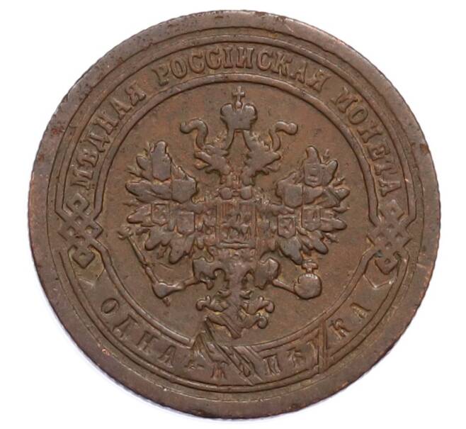 Монета 1 копейка 1889 года СПБ (Артикул: M1-65868) — Фото №2