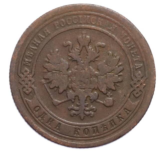 Монета 1 копейка 1882 года СПБ (Артикул: M1-65873) — Фото №2