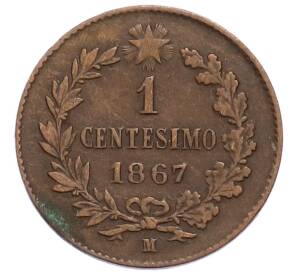 1 чентезимо 1867 года M Италия