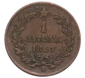 1 чентезимо 1867 года M Италия