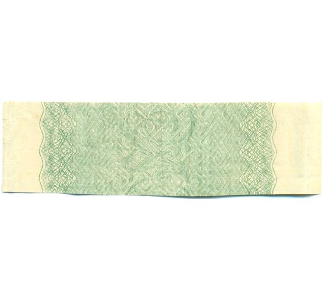 Купон от облигации 50 рублей 1915 года «Государственный военный краткосрочный заем» (Артикул: T11-30255) — Фото №2