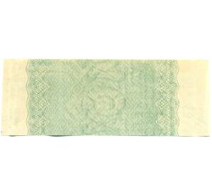 Купон от облигации 50 рублей 1915 года «Государственный военный краткосрочный заем» — Фото №2