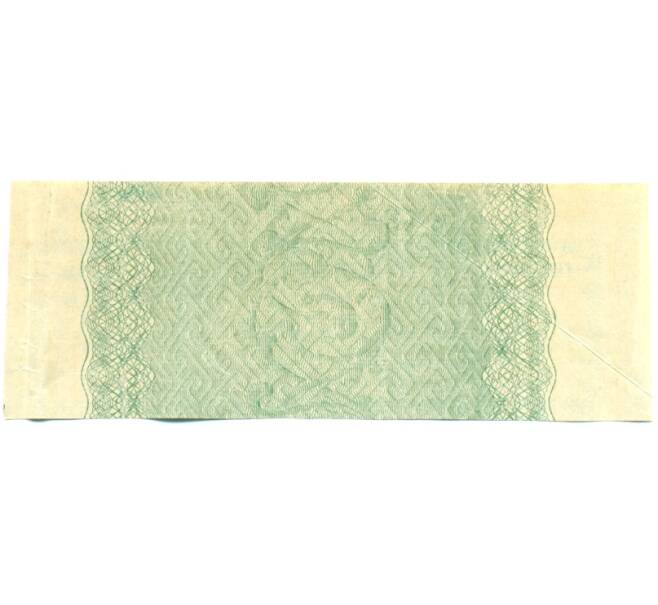 Купон от облигации 50 рублей 1915 года «Государственный военный краткосрочный заем» (Артикул: T11-30258) — Фото №2