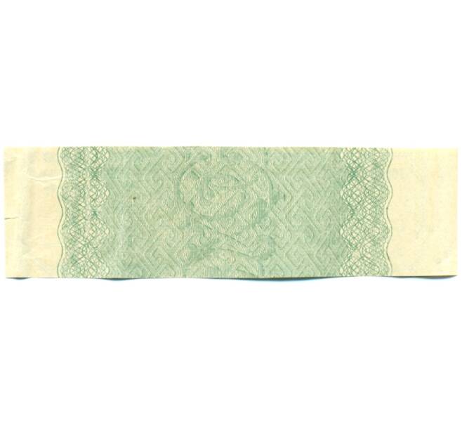 Купон от облигации 50 рублей 1915 года «Государственный военный краткосрочный заем» (Артикул: T11-30262) — Фото №2