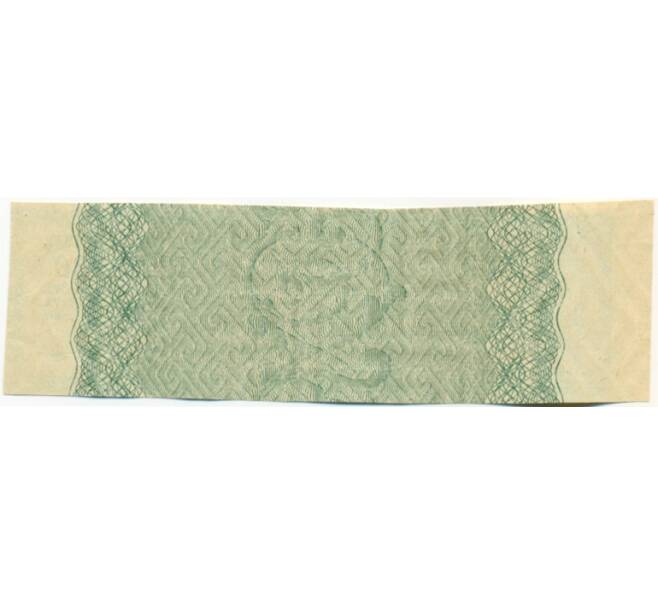 Купон от облигации 50 рублей 1916 года «Государственный военный краткосрочный заем» (Артикул: T11-30273) — Фото №2