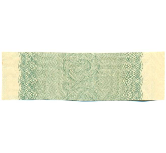 Купон от облигации 50 рублей 1916 года «Государственный военный краткосрочный заем» (Артикул: T11-30274) — Фото №2