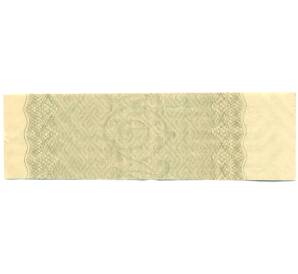 Купон от облигации 100 рублей 1916 года «Государственный военный краткосрочный заем» — Фото №2