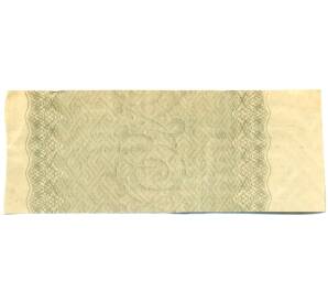 Купон от облигации 100 рублей 1916 года «Государственный военный краткосрочный заем» — Фото №2