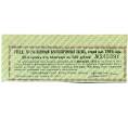 Купон от облигации 500 рублей 1916 года «Государственный военный краткосрочный заем» (Артикул: T11-30308) — Фото №1
