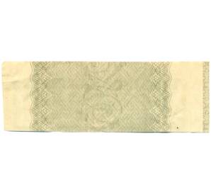 Купон от облигации 100 рублей 1916 года «Государственный военный краткосрочный заем» — Фото №2