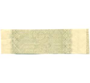 Купон от облигации 100 рублей 1916 года «Государственный военный краткосрочный заем» — Фото №2