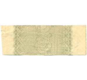 Купон от облигации 100 рублей 1916 года «Государственный военный краткосрочный заем» — Фото №2