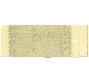 Купон от облигации 100 рублей 1916 года «Государственный военный краткосрочный заем» — Фото №2