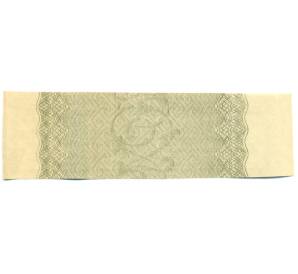 Купон от облигации 100 рублей 1916 года «Государственный военный краткосрочный заем» — Фото №2