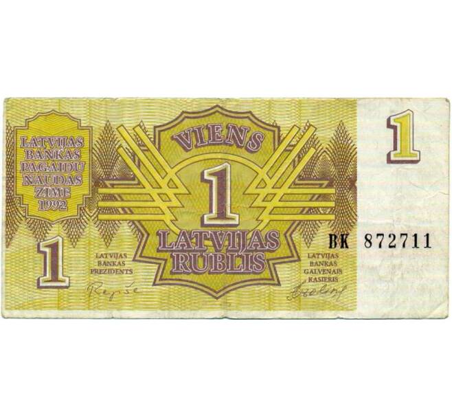 Банкнота 1 рубль 1992 года Латвия (Артикул: T11-30377) — Фото №1