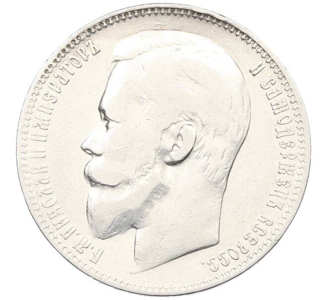 Монета 1 рубль 1901 года (ФЗ) (Артикул: M1-65885) — Фото №2